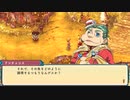 [ゆっくり実況]ルーンファクトリー3スペシャルをのんびり遊ぶ　その77