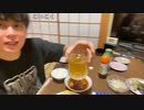 【おしょう】晩御飯は初のコイ料理！。2023年6月7日