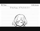 flower/アフェクション・デフィシエンシー/Lelevase