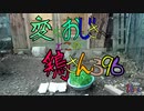 変なおじさんとこの　鶏さん３９６　お豆腐３丁と豆苗１ｋｇいってみようかぁ！！