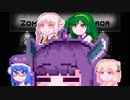 【ZombieNightTerror】ずんだナイトテラー41