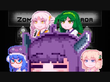 【ZombieNightTerror】ずんだナイトテラー41