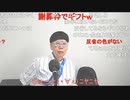 【ニンポー】なるな！　その１【ニコ生】