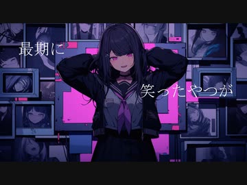 この世は金と知恵/初音ミク【架空アニソン投稿祭】