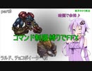 【ボイロ実況】コマンド制限縛りでFFX part9