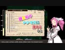 【VOICEVOX実況】錬金術でレシマスに潜ろう #1【Elona_oomSEST_NC】