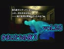 【実況】かまいたちの夜3 vol.25