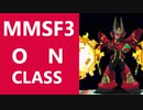 流星対戦史_64【流星のロックマン3 改造ONクラス】