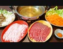 【公式アンバサダー】簡単！男のやすまるだし料理！！『やすまるしゃぶしゃぶ』を作るぜ！マジで！！