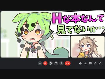 嘘つくと回線が悪くなるずんだもん【アニメ】【コント】