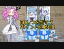 ずんだもんと四国めたんのアナログゲーム探訪記 探ぱん×アズールレーン　プレイ編