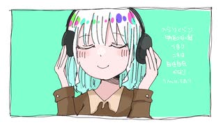 ラブソング / ゆめひつじ feat. 可不