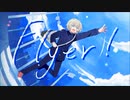 【UTAUカバー】Flyer!【天唱ほたる】