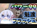 【MTG】パワー99カジュアル対戦　season2-16　魁渡フラッシュ【つくよみちゃん】