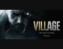 【実況】ライカンになりたい男のBIOHAZARD VILLAGE Z Version #22