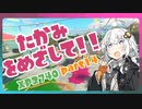[XP2740]Xマッチを征く、さらなる高みをめざして！part14[splatoon3][キズナアカリ実況]