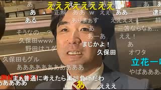 【野田草履P】黒川敦彦とその仲間たちの街頭演説　その２【ニコ生】