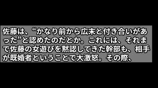 佐藤健が号泣謝罪して…広末涼子、“シェフとのホテル密会”で再燃した「9年前の不貞」大騒動