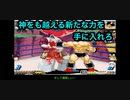 【キン肉マン】神をも越える新たな力を手に入れろ！【マッスルファイト対戦動画】