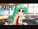 H2-207：頼りになる魅音ちゃん【ひぐらしのなく頃に】【罪滅し編】