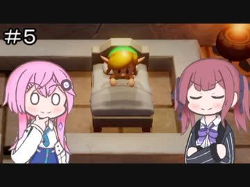 【CeVIO実況】フィーちゃん的ゼルダの伝説 夢をみる島＃５【ボイスロイド実況】