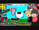 【Switch】ゲームの作り方7 ジャンプ【プログラミング入門プチコン4】配列