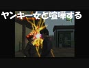 #10【喧嘩番長】女子高を攻める【初見プレイ】