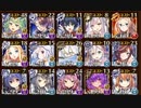 【ケラ王子LV4】群青の珊瑚礁　神級EX　501体討伐