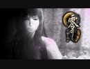 【零 ~月蝕の仮面~ #6】忘れた記憶の中に大切な人の影。【PS5リマスター】