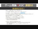 ゲーム理論BASIC 演習68 -最適賃金設定2-
