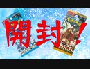 【ポケカ開封】Part59‗やっとクレイバーストとスノーハザード開封！【ゆっくり実況】