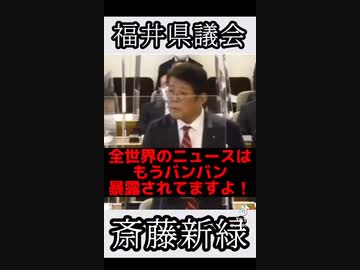 馬鹿の１つ覚えで、ワクチン勧めるな　　　斉藤新緑議員