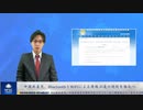 中国共産党、BluetoothとWiFiによる情報伝達の規制を強化へ