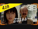 428 〜封鎖された渋谷で〜 プレイ日記 #38