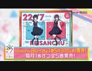 【次回予告集】【作業用BGM】後輩メンバー参戦!!【計算中 (Season.4)】