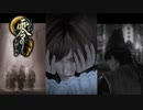【零 ~月蝕の仮面~ #7 後編】記憶に響く旋律と過去の残照。【PS5リマスター】