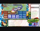 アドコレエグゼ6ランク#31