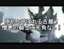 【MHR:SB】超カムラ人琴葉葵のサンブレイク part32