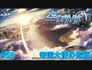 【英雄伝説・女性実況】#55　空の軌跡SC　懐かしみながら実況プレイ【PSP】