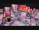 【遊戯王開封】俺の目が黒いうちにANIMATION CHRONICLE 2023を開封する！
