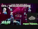 【ビートセイバー】OPA - MORGENSHTERN (Easy ranked ☆2.66)【FC】