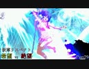 【MUGEN】新章リスペクト 希望vs絶望 Part29