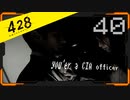 428 〜封鎖された渋谷で〜 プレイ日記 #40