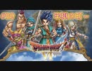 【DQ6・女性実況】#39　ドラゴンクエスト6　懐かしみながら実況プレイ【SFC】