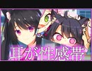 【紳士向け】天使★騒々×3　音鳴らせパーリナイ　天使☆騒々 RE-BOOT!実況＃９【toppleのエロゲー実況】