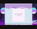 【女性実況】Needy Girl Overdose（Part05）