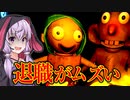 絶対に就職してはいけない、退職が許されないブラック企業ホラーゲーム『Fred's Cereal Company』【VOICEROID実況/結月ゆかり・紲星あかり】