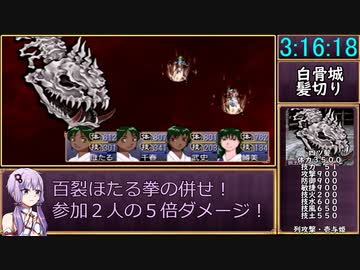 【RTA/俺屍R】俺の屍を越えてゆけ　リメイク版　裏ボス撃破RTA　5:19:31　part3/6【結月ゆかり解説実況】