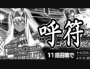 【FGO】ニトクリス〔オルタ〕PU召喚【ガチャ動画】
