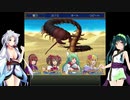 【錬金術師アリア】ずん子とイタコのカリスマ錬金術師 part.17【東北姉妹実況】